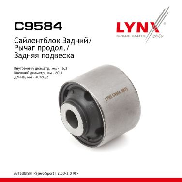 LYNXauto C9584 Сайлентблок заднего рычага подвески | зад прав/лев | - 1