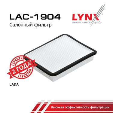 LYNXauto LAC-1904 Фильтр салона lada 2110-12/priora 2170-72 - 1