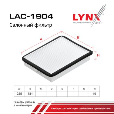 LYNXauto LAC-1904 Фильтр салона lada 2110-12/priora 2170-72 - 2