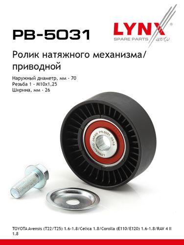 LYNXauto PB-5031 Ролик натяжной приводного ремня - 1