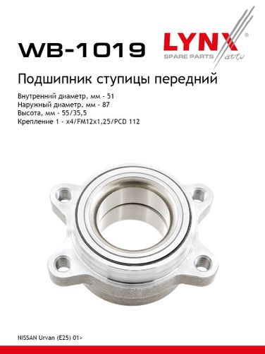 LYNXauto WB-1019 Комплект подшипника ступицы колеса | перед прав/лев | - 1
