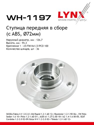 LYNXauto WH-1197 Ступица колеса | перед прав/лев | - 1