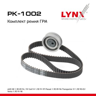 LYNXauto PK-1002 Комплект ремня ГРМ - 1