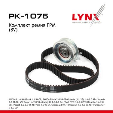 LYNXauto PK-1075 Комплект ремня ГРМ (усиленный ремень) - 1