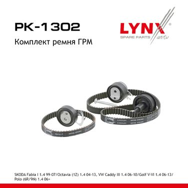 LYNXauto PK-1302 Комплект ремня ГРМ (усиленный ремень) - 1