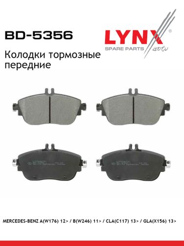 LYNXauto BD-5356 Колодки тормозные дисковые | перед | - 1