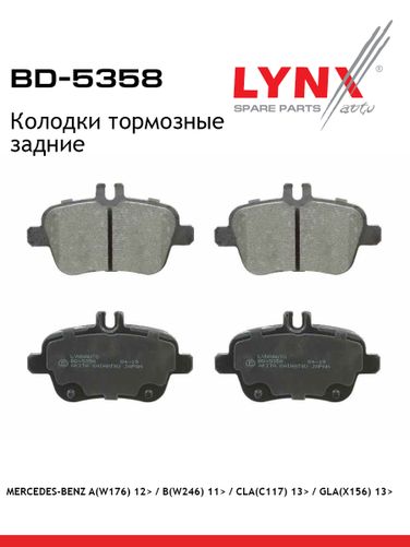 LYNXauto BD-5358 Колодки тормозные дисковые | зад | - 1