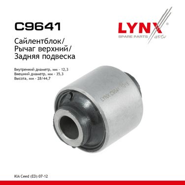 LYNXauto C9641 Сайлентблок цапфы | зад прав/лев | - 1