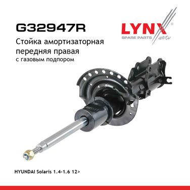 LYNXauto G32947R Стойка амортизационная | перед прав | - 1