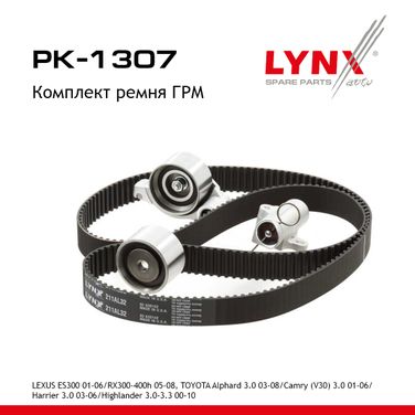 LYNXauto PK-1307 Комплект ГРМ - 1