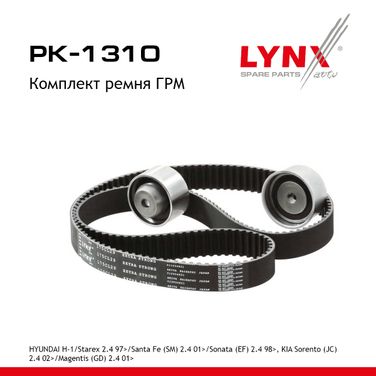 LYNXauto PK-1310 Комплект ремня ГРМ - 1