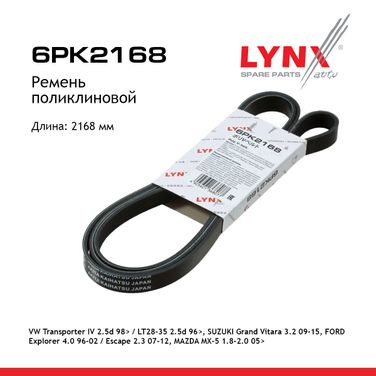 LYNXauto 6PK2168 Ремень поликлиновый - 1