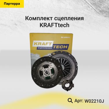 KRAFTtech W02210J Комплект сцепления - 1