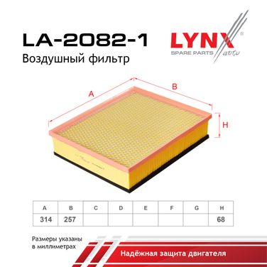 LYNXauto LA-2082-1 Фильтр воздушный - 2