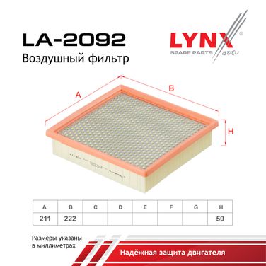 LYNXauto LA-2092 Фильтр воздушный - 2