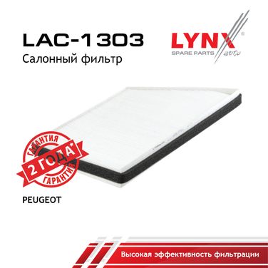 LYNXauto LAC-1303 Фильтр салона - 1