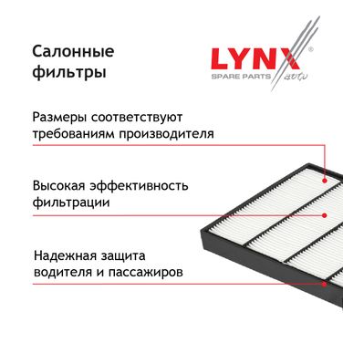 LYNXauto LAC-1303 Фильтр салона - 3