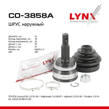 LYNXauto CO-3858A Шрус наружный | перед прав/лев | - 1