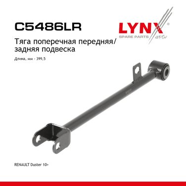 LYNXauto C5486LR Рычаг подвески | зад прав/лев | - 1