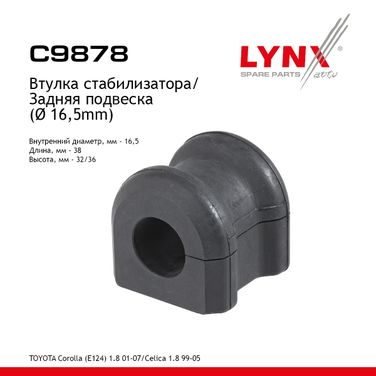 LYNXauto C9878 Втулка стабилизатора | зад | - 1