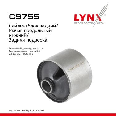 LYNXauto C9755 Сайлентблок цапфы | зад прав/лев | - 1