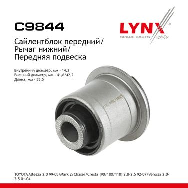 LYNXauto C9844 Сайлентблок рычага подвески | перед прав/лев | - 1