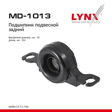LYNXauto MD-1013 Опора подвесная | зад прав/лев | - 1
