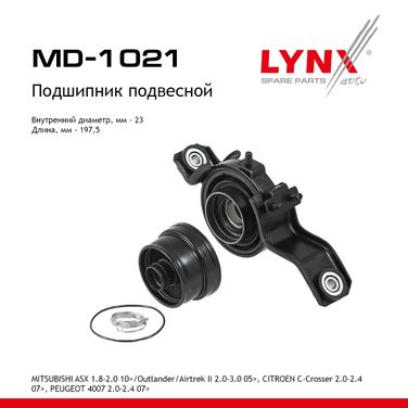 LYNXauto MD-1021 Опора подвесная - 1