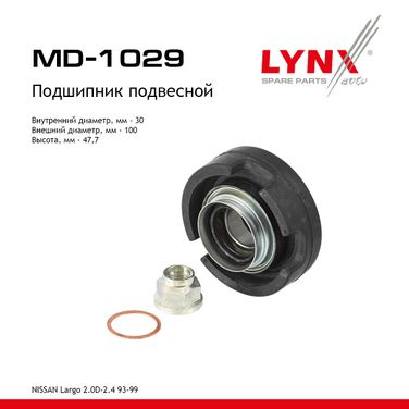 LYNXauto MD-1029 Опора подвесная - 1