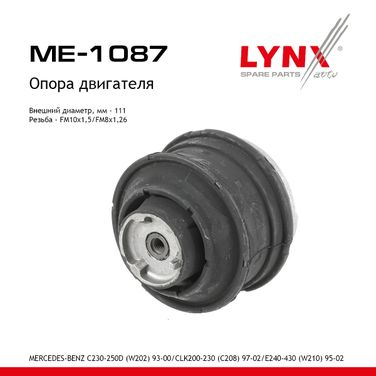 LYNXauto ME-1087 Опора двигателя | перед лев | - 1