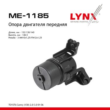 LYNXauto ME-1185 Опора двигателя | перед прав/лев | - 1