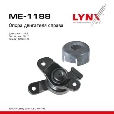 LYNXauto ME-1188 Опора двигателя | прав | - 1