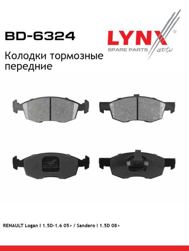 LYNXauto BD-6324 Колодки тормозные дисковые | перед прав/лев | lada largus - 1