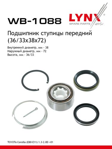 LYNXauto WB-1088 Комплект подшипника ступицы колеса | перед | - 1