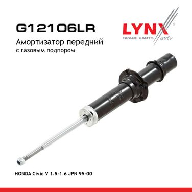 LYNXauto G12106LR Амортизатор | перед прав/лев | - 1