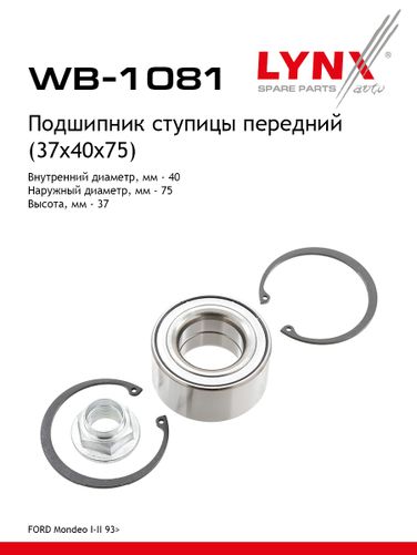 LYNXauto WB-1081 Подшипник ступицы колеса | перед | - 1