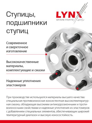 LYNXauto WB-1214 Подшипник ступичный | зад прав/лев | - 2