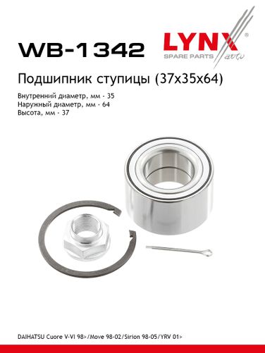 LYNXauto WB-1342 Комплект подшипника ступицы колеса | перед/зад прав/лев | - 1