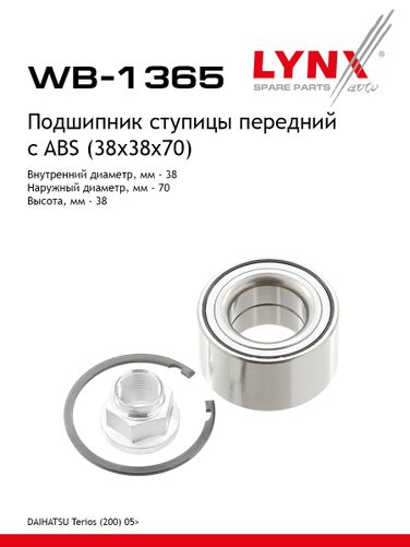LYNXauto WB-1365 Комплект подшипника ступицы колеса | перед прав/лев | - 1