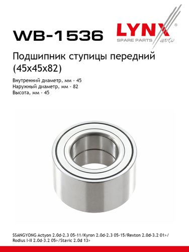 LYNXauto WB-1536 Подшипник ступицы колеса | перед прав/лев | - 1