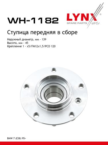 LYNXauto WH-1182 Ступица колеса | перед прав/лев | - 1