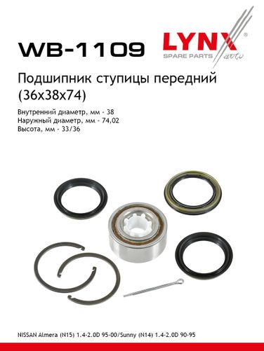 LYNXauto WB-1109 Комплект подшипника ступицы колеса | перед | - 1