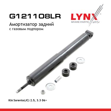LYNXauto G121108LR Амортизатор | зад прав/лев | - 1