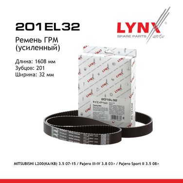 LYNXauto 201EL32 Ремень ГРМ (усиленный) - 1