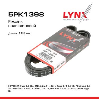 LYNXauto 5PK1398 Ремень поликлиновой - 1