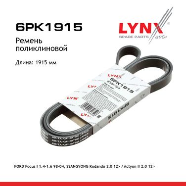 LYNXauto 6PK1915 Ремень поликлиновой - 1