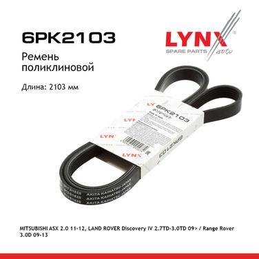 LYNXauto 6PK2103 Ремень поликлиновой - 1