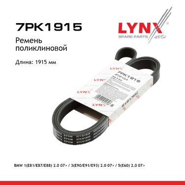 LYNXauto 7PK1915 Ремень поликлиновой - 1
