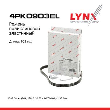 LYNXauto 4PK0903EL Ремень поликлиновой - 1