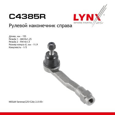 LYNXauto C4385R Наконечник рулевой тяги | перед прав| - 1